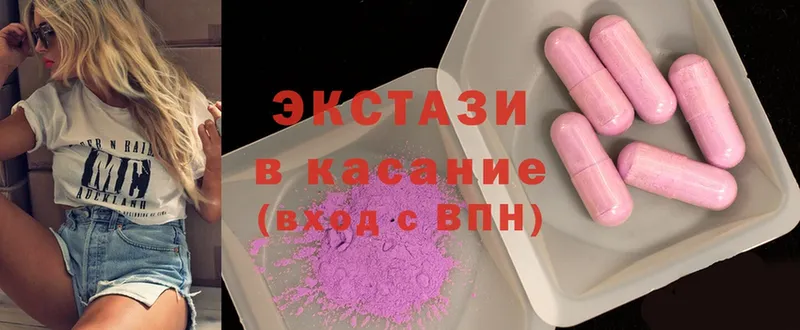 МЕГА   Новоалександровск  Ecstasy Дубай 