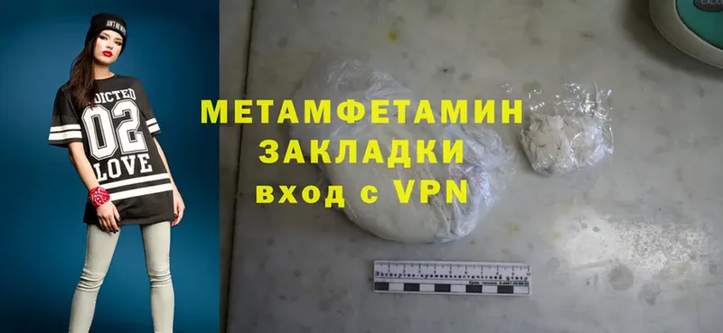 Метамфетамин Methamphetamine  Новоалександровск 